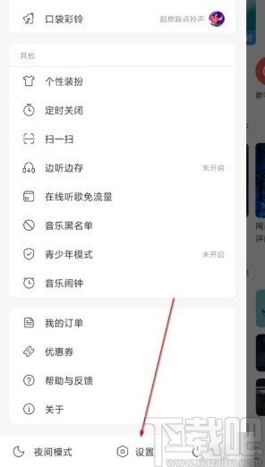 网易云音乐APP关闭线控切歌的方法步骤