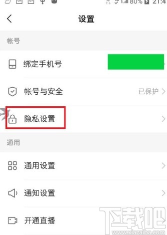 快手APP关闭戳一下功能的方法步骤