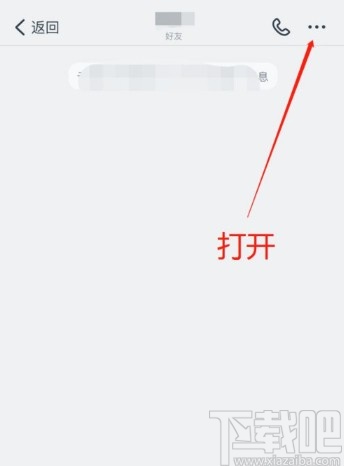 钉钉app设置消息免打扰的方法