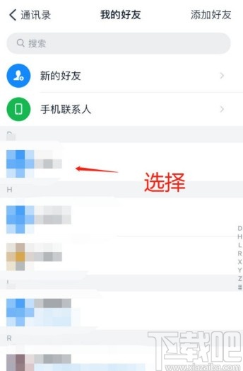 钉钉app设置消息免打扰的方法