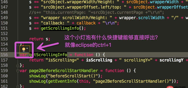 eclipse - 在webstorm或android-studio里，代码提示的快捷键是什么？