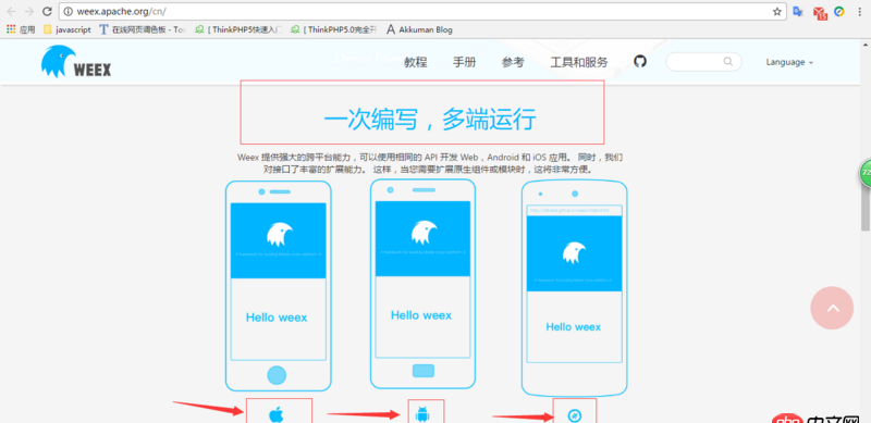 javascript - weex 现在还能开发苹果应用吗？