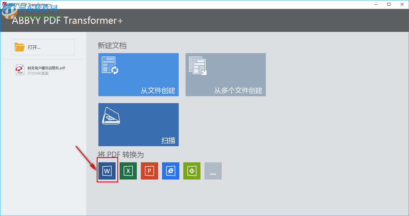 ABBYY PDF Transformer将PDF转换为Word的方法