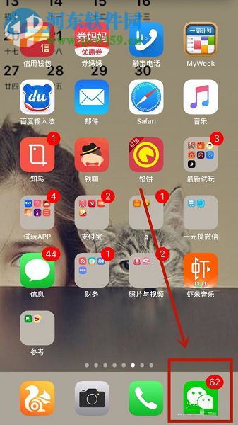 查看微信app已删除聊天记录的操作方法