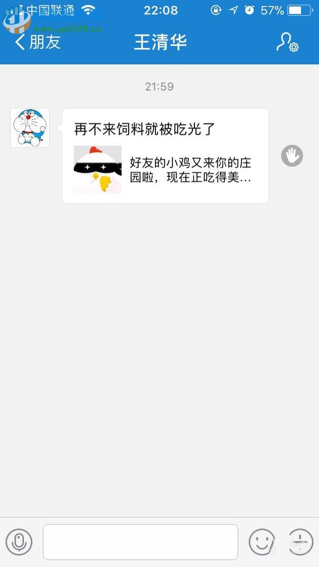 支付宝蚂蚁庄园如何防止小鸡偷吃？