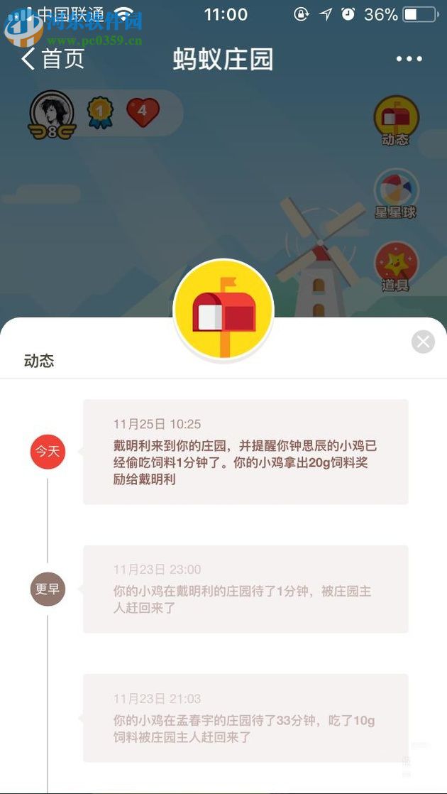 支付宝蚂蚁庄园如何防止小鸡偷吃？