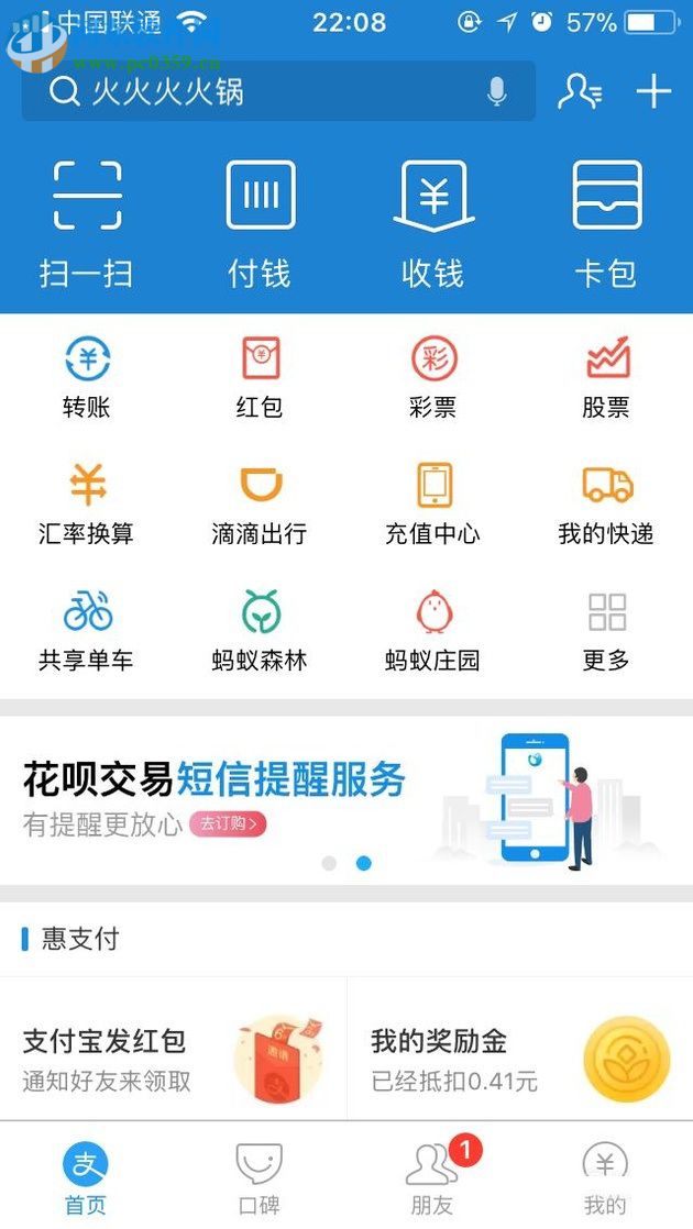 支付宝蚂蚁庄园如何防止小鸡偷吃？