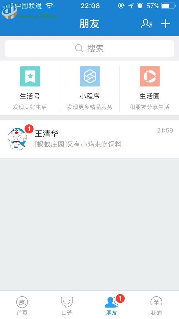 支付宝蚂蚁庄园如何防止小鸡偷吃？