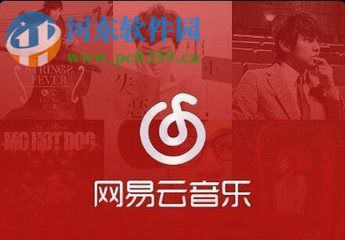 网易云音乐app动态短视频保存到手机的方法