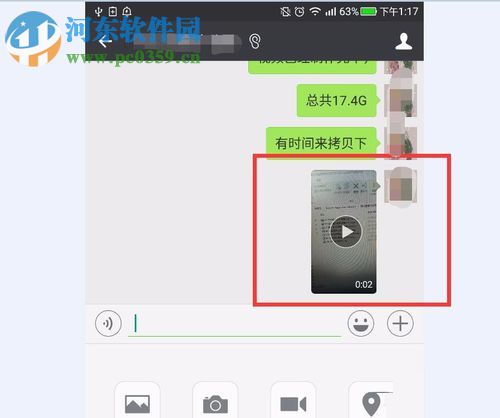 解决微信视频发送失败的方法