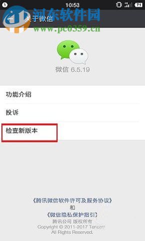 微信app支付二维码收款开启语音提醒的方法