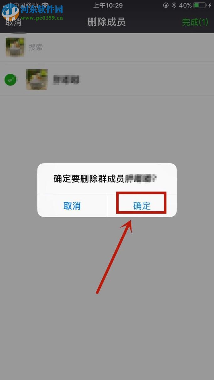 微信app群聊踢人出群的操作方法