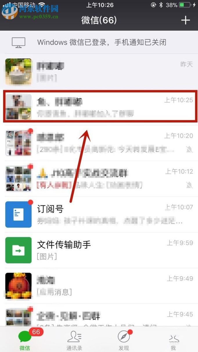 微信app群聊踢人出群的操作方法