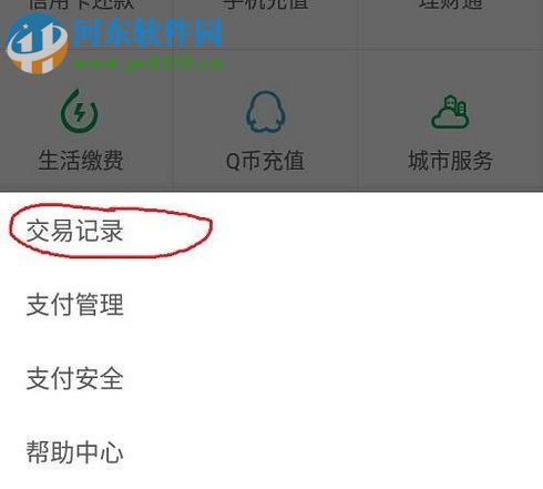 查看微信app钱包交易明细的方法