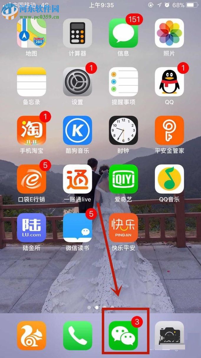 微信app查看与好友距离的方法