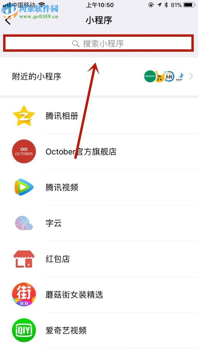 微信app查看与好友距离的方法