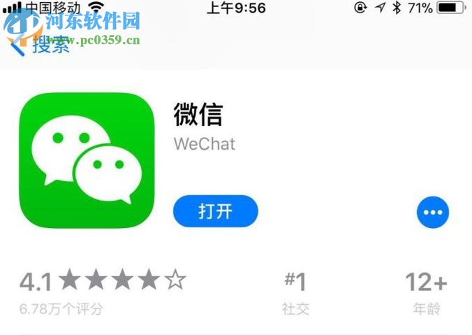 微信app在聊天记录中查找交易信息的方法