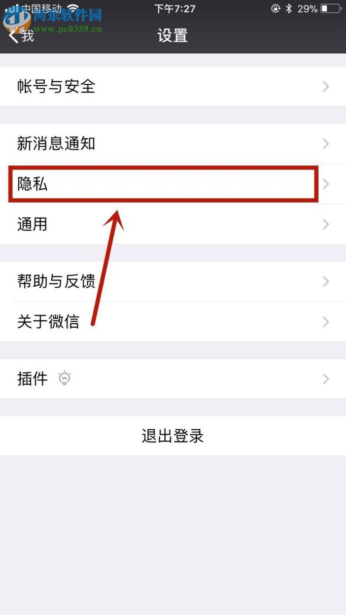 微信app关闭允许陌生人查看十条朋友圈功能的方法