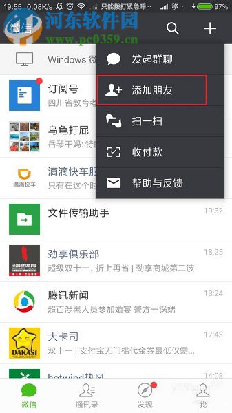 通过微信app寄件的操作方法