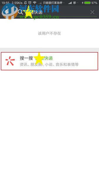 通过微信app寄件的操作方法