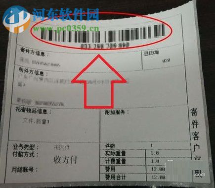 通过微信app寄件的操作方法