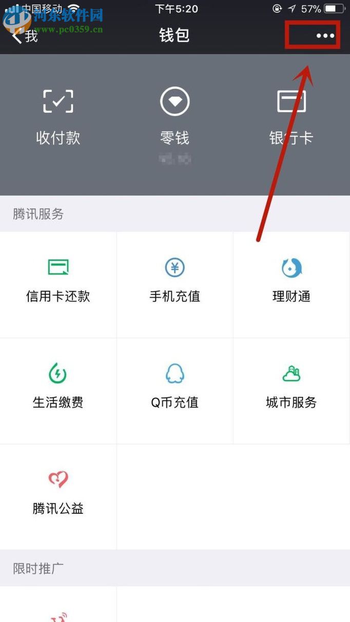 关闭微信自动扣费功能的方法