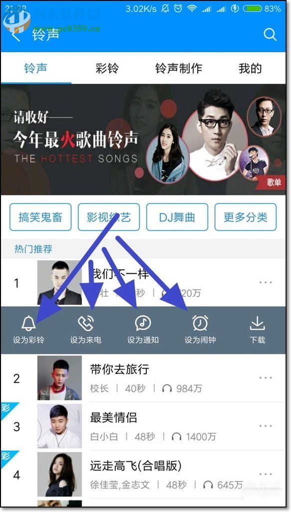 酷狗音乐歌曲怎么设置铃声