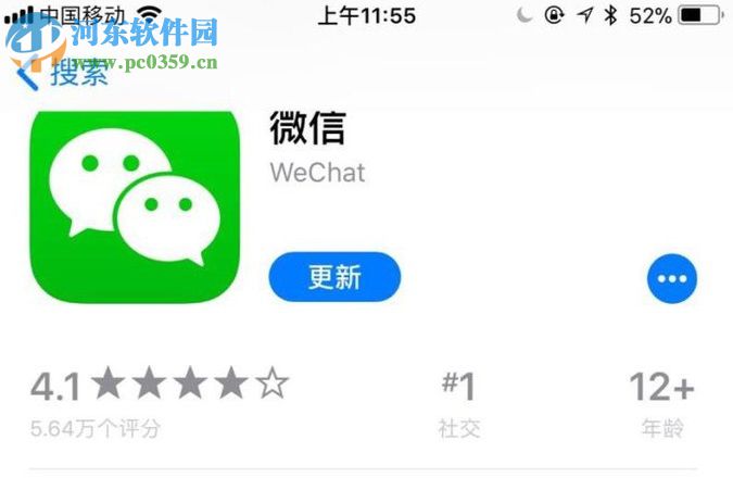 微信app查看账单的方法