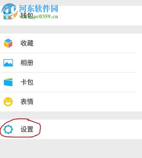 微信app最新消息不会自动提醒的解决方法