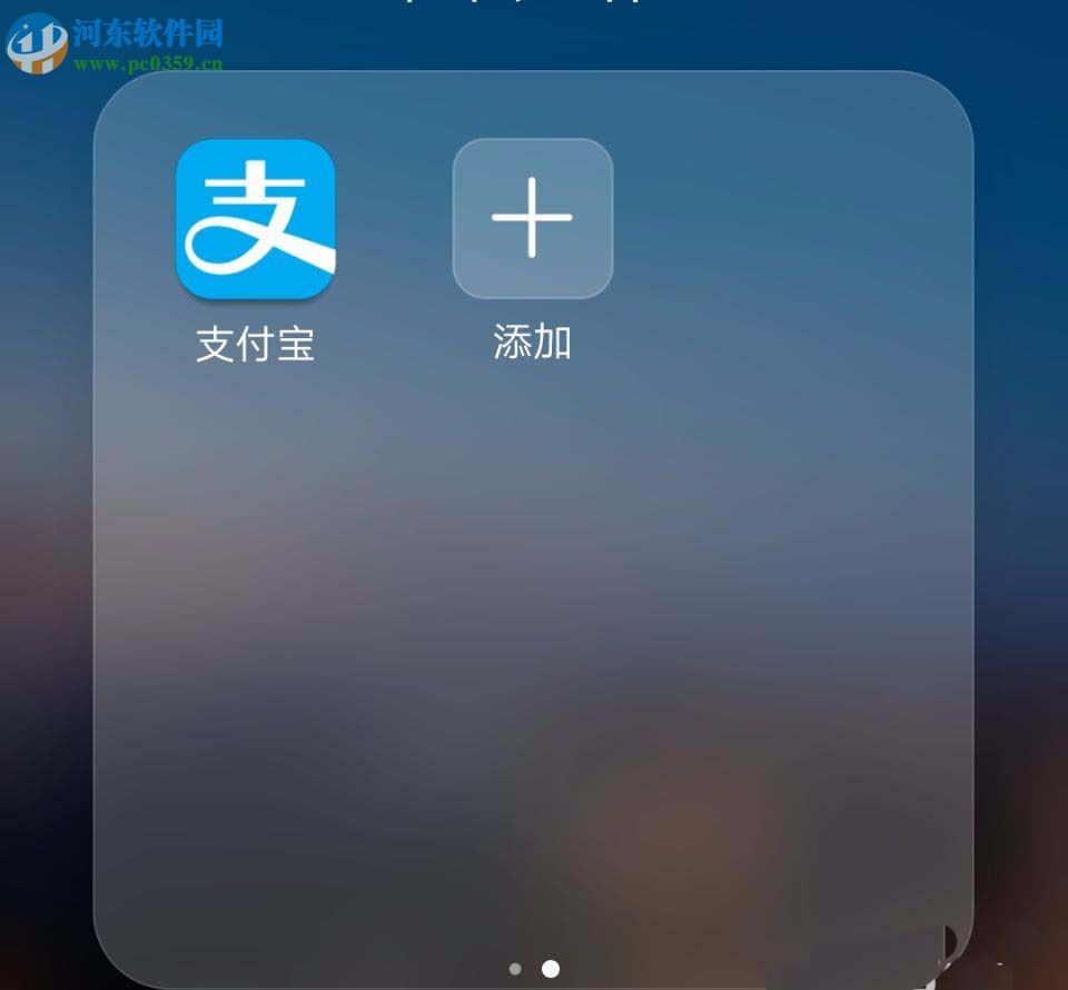 支付宝app借爱心雨伞后的归还方法