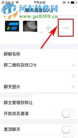 支付宝app删除群成员的操作方法