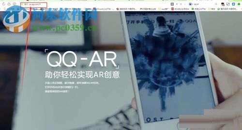 QQ-AR的使用方法