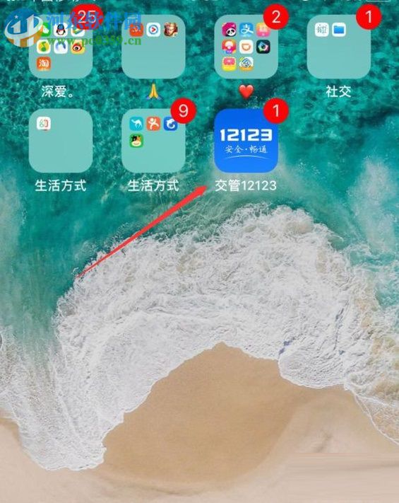 交管12123app预约考试科目的方法