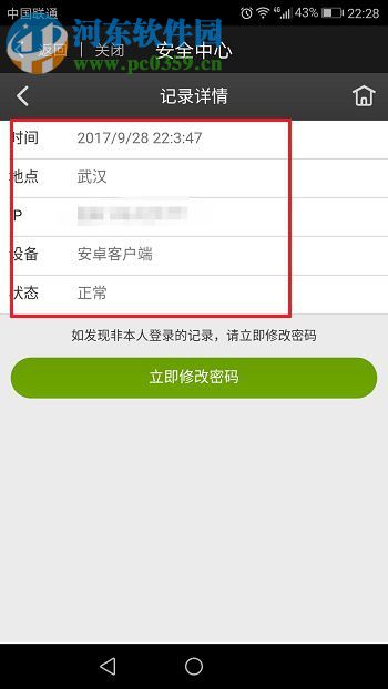 爱奇艺app查看账号登录记录的方法