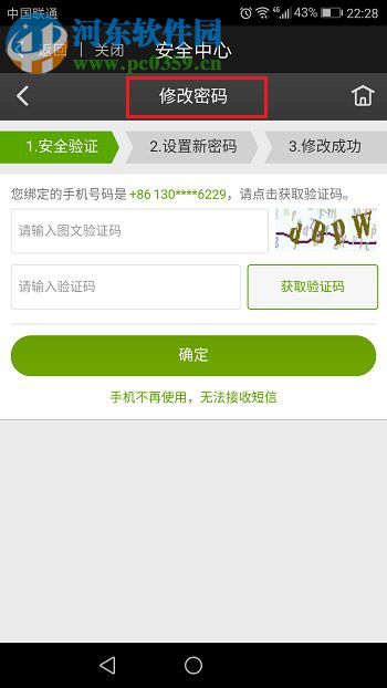 爱奇艺app查看账号登录记录的方法