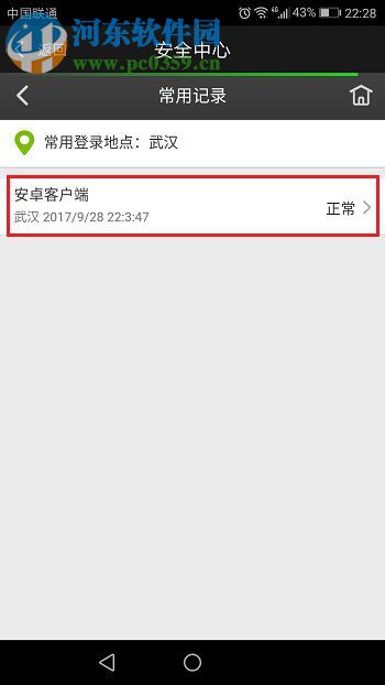 爱奇艺app查看账号登录记录的方法