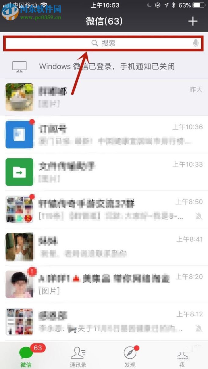 微信app收发红包的操作方法