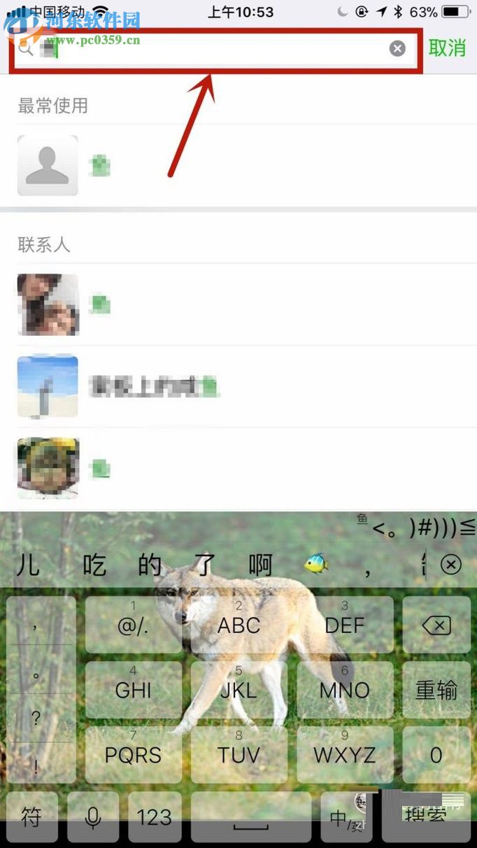 微信app收发红包的操作方法