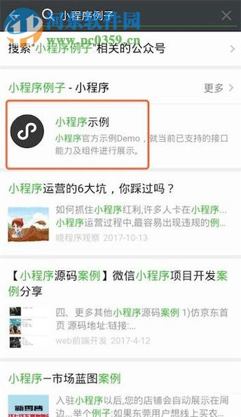 微信app没有小程序功能的解决方法