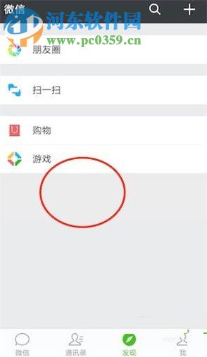 微信app没有小程序功能的解决方法