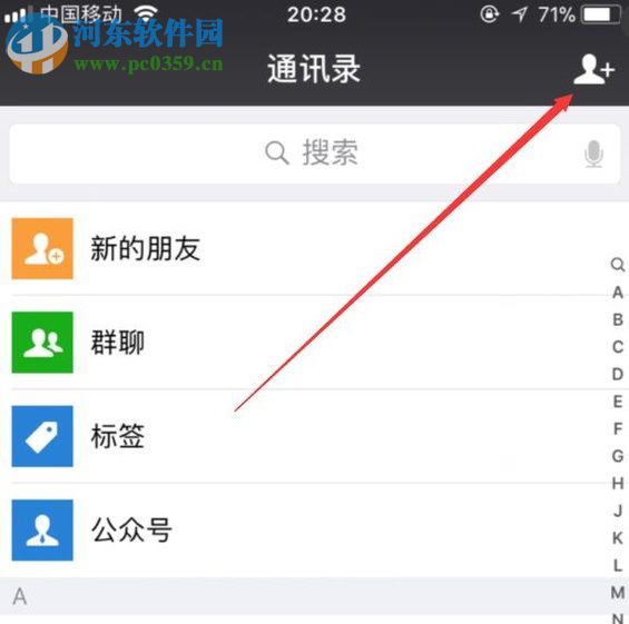 微信app医院公众号申请预约挂号的方法