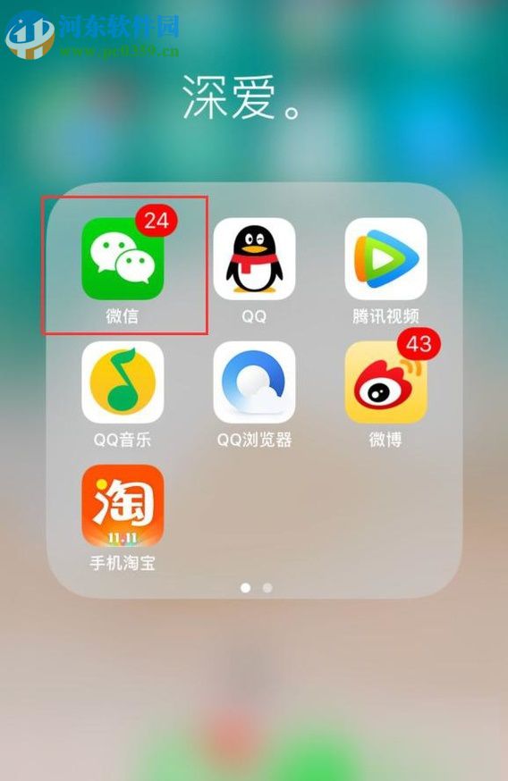 微信app医院公众号申请预约挂号的方法