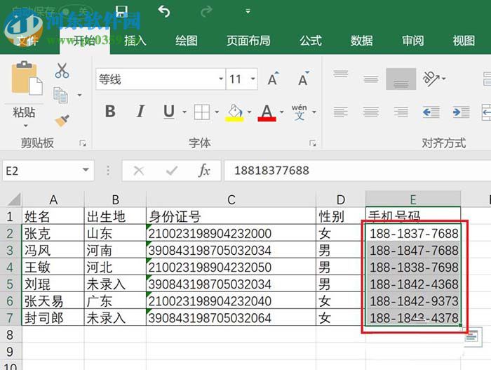 Excel手机号码分段显示的方法