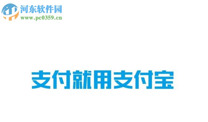 手机支付宝中蚂蚁会员抽奖的方法