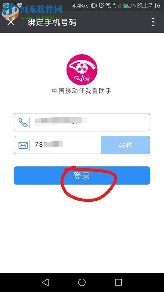 微信退订“任我看流量包”的方法