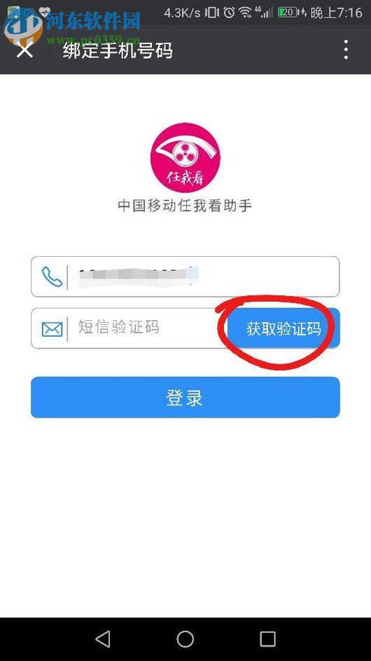 微信退订“任我看流量包”的方法