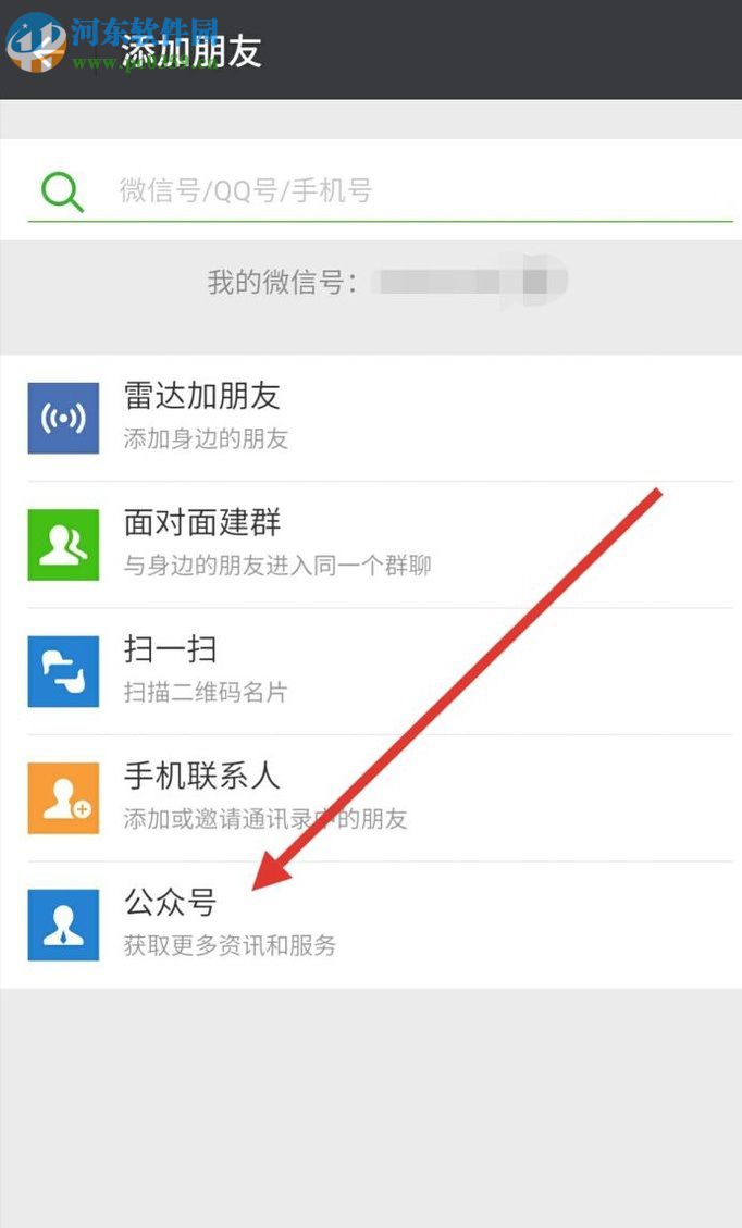 微信app领养微软小冰的方法