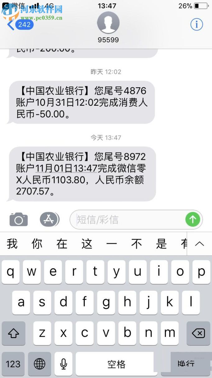 微信app零钱提现的方法