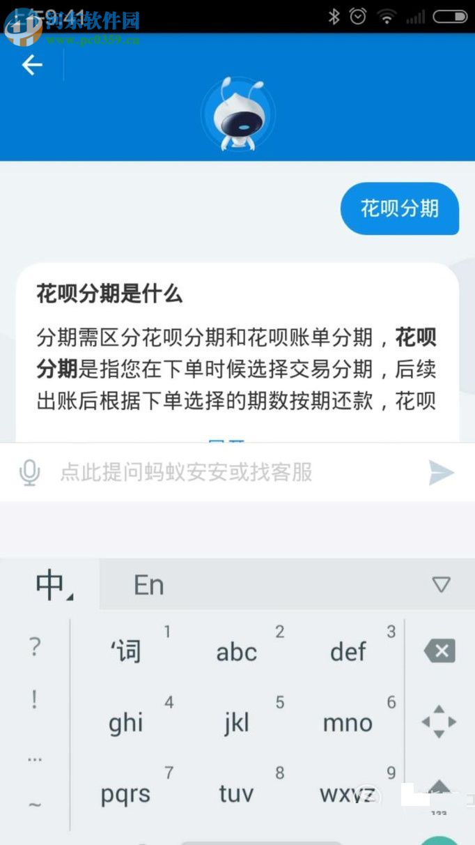 手机支付宝使用人工客服功能的方法