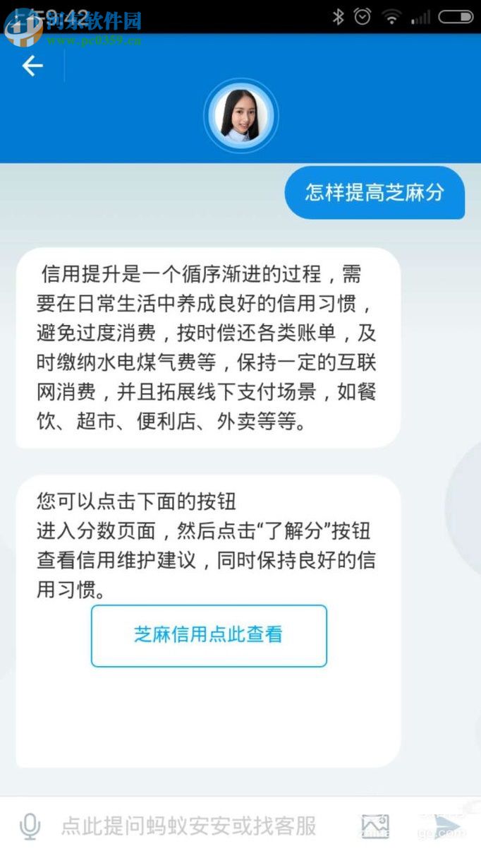 手机支付宝使用人工客服功能的方法